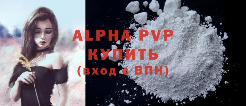 Alpha PVP Crystall  Новокузнецк 