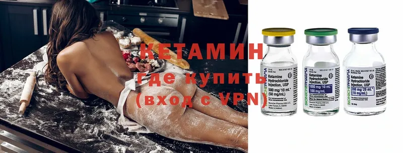 Кетамин ketamine  OMG ТОР  Новокузнецк 