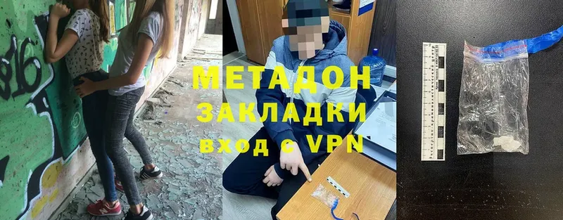 ссылка на мегу маркетплейс  Новокузнецк  Метадон methadone 